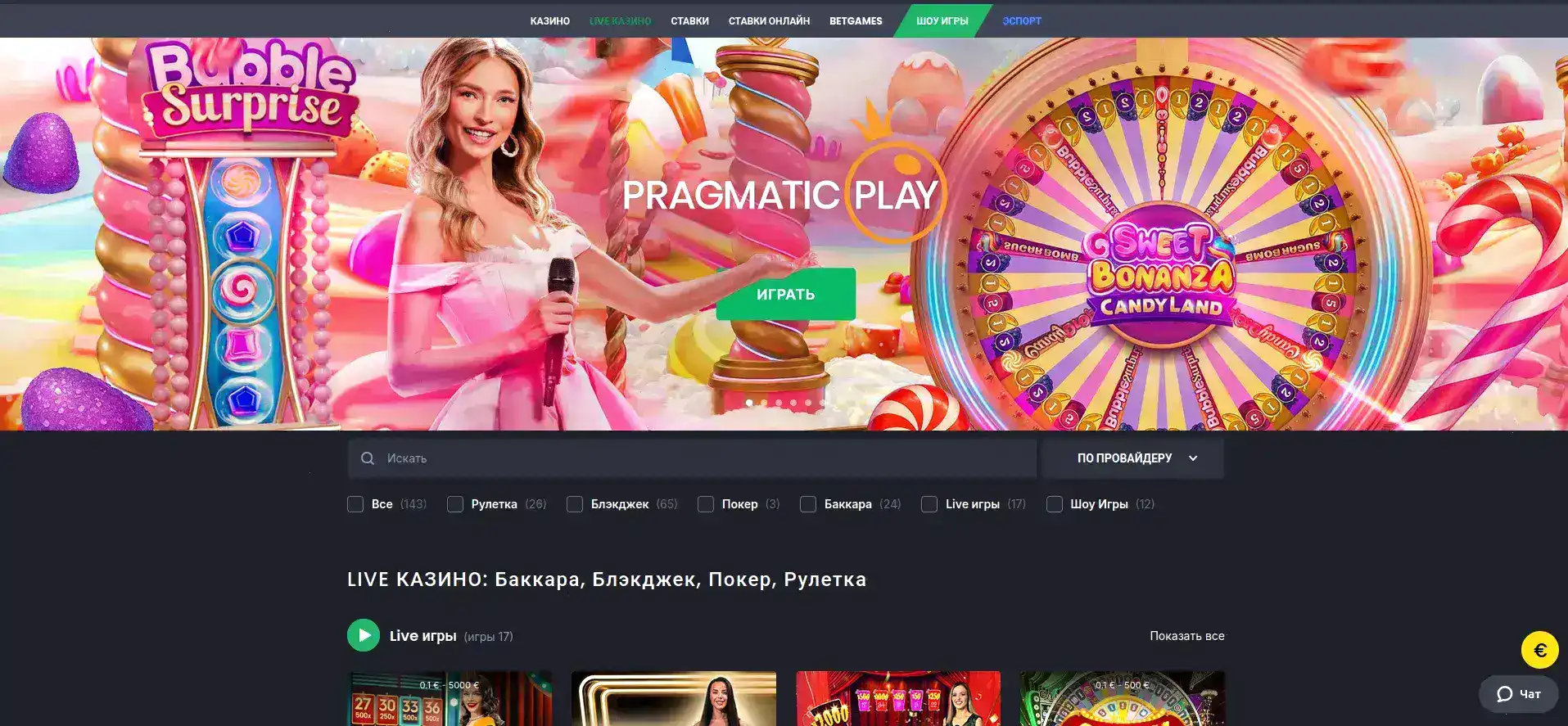 зеркало Вулкан казино вход и регистрация
